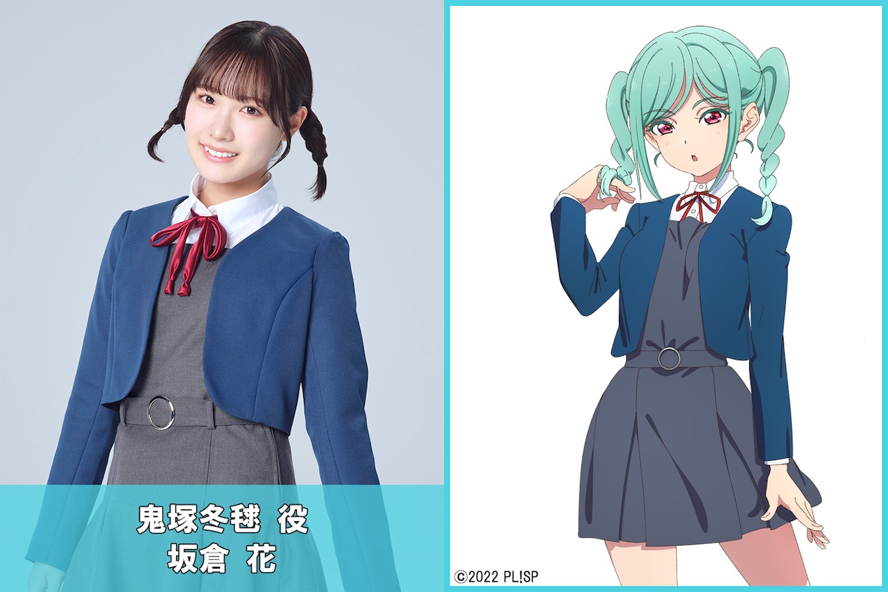 左から坂倉花、鬼塚冬毬。 [画像ギャラリー 1/8] - コミックナタリー