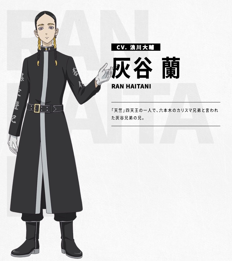 アニメ「東リベ」天竺編のPV・追加キャスト解禁、灰谷兄弟は浪川大輔