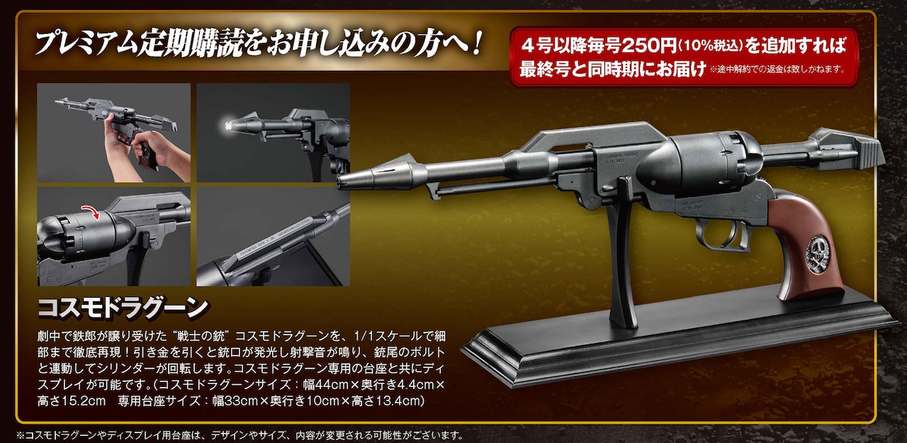 gingatetsudo999_19.jpg?