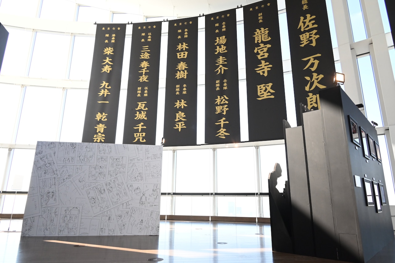 東京リベンジャーズ 描き下ろし新体験展 最後の世界線」の様子。 [画像