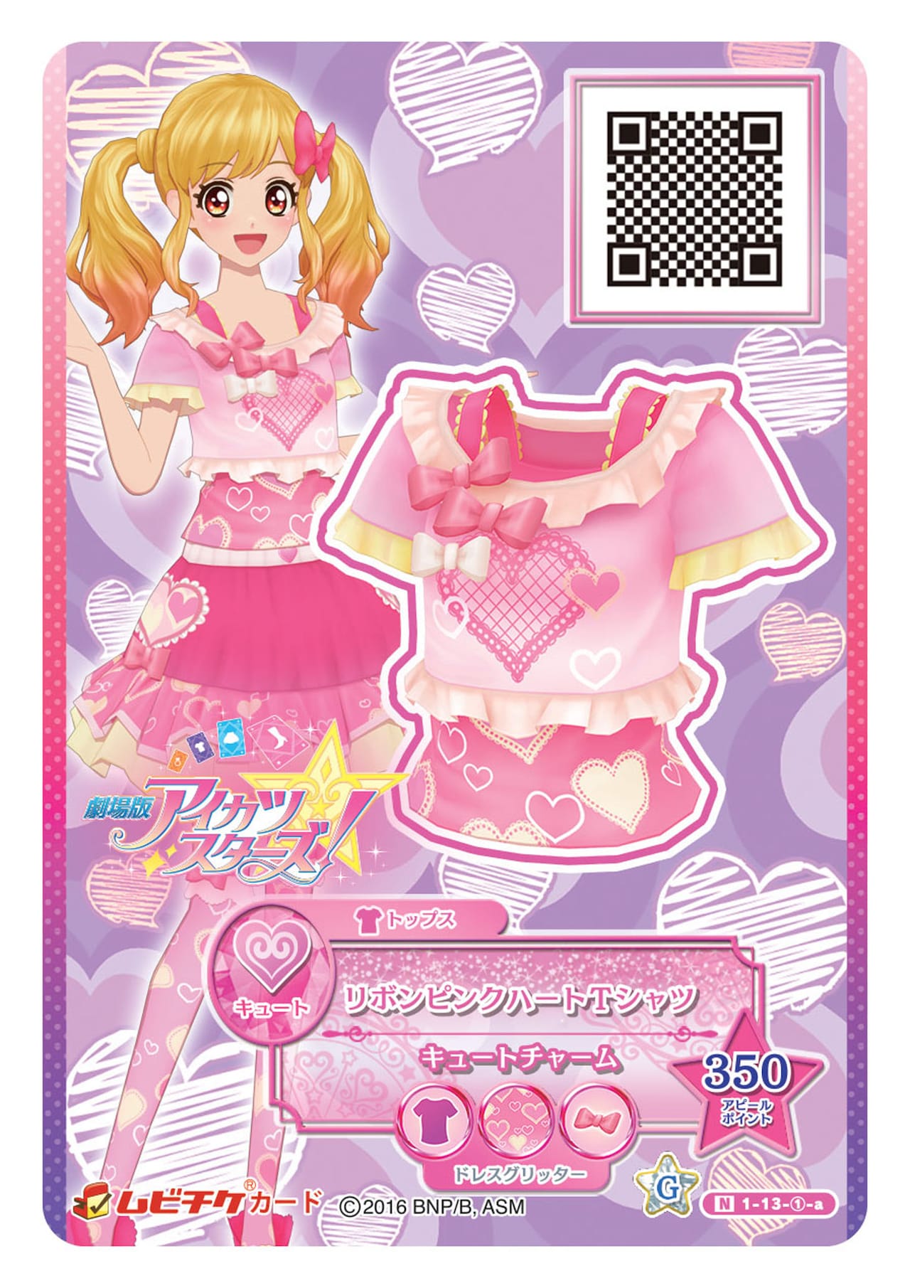 アイカツカード ガーリック 4枚セット 専用 Amazon.co.jp: アイカツ