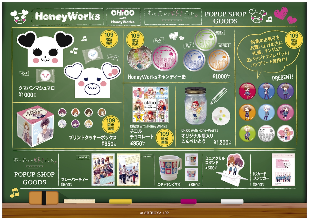 HoneyWorksのショップが渋谷にオープン、限定商品の販売や缶バッジ