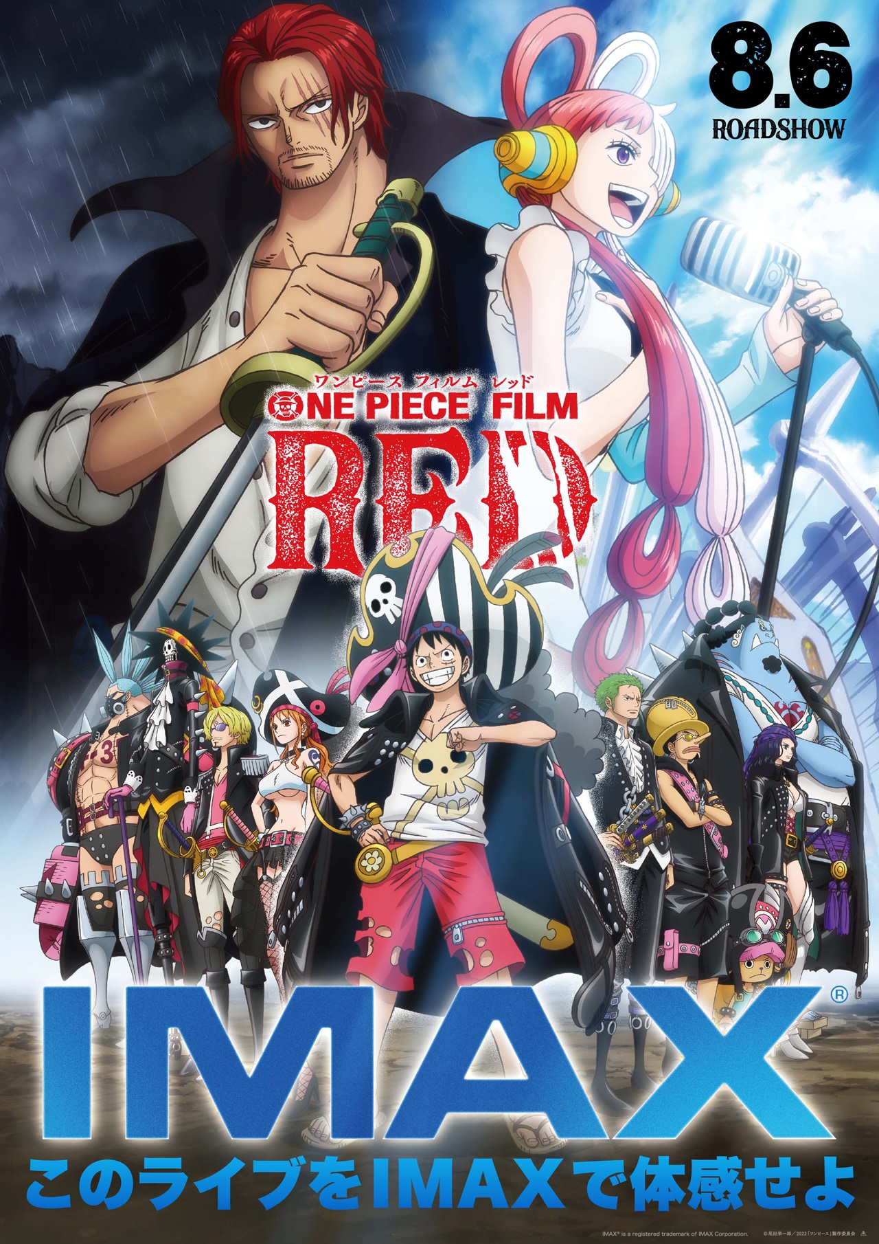 ONE PIECE FILM RED」全国でIMAX上映、MX4Dや4DXも - 映画ナタリー