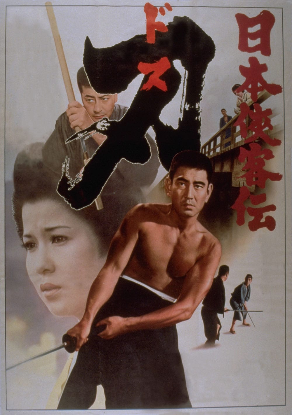 高倉健の任侠映画「日本侠客伝」シリーズをBS12で連続放送 - 映画ナタリー