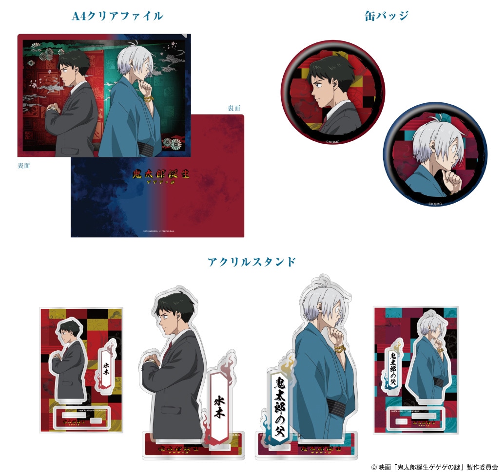 死相が出ておるぞ…「鬼太郎誕生 ゲゲゲの謎」コラボイヤフォン発売、新