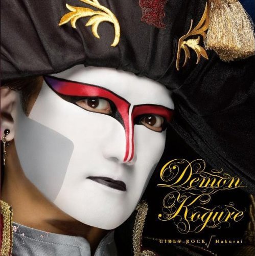 デーモン閣下“北欧の使い魔”を従えたライブがDVD化 - 音楽ナタリー