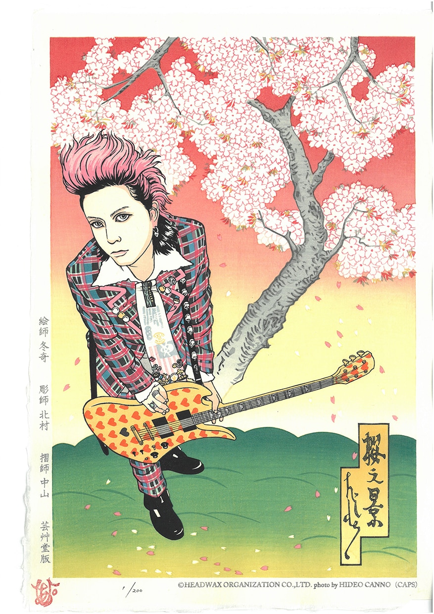 hideの桜咲く浮世絵木版画が登場、人間国宝による和紙使用 - 音楽ナタリー