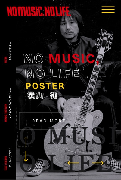 NO MUSIC, NO LIFE.」オフィシャルサイト開設、これまでのポスターや