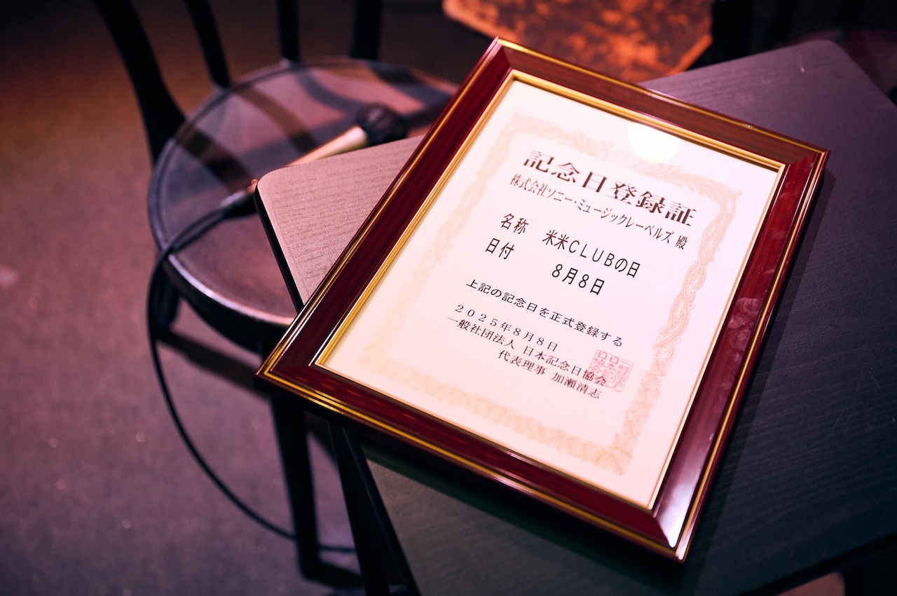 米米CLUBの1994年ツアー「SHARISHARISM IOTA」完全ノーカットで29年