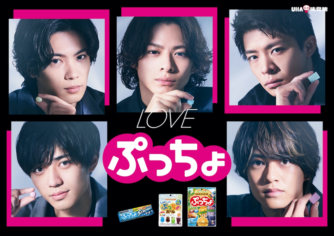 キンプリ ぷっちょ 特大パネル 非売品 King & Prince キンプリ