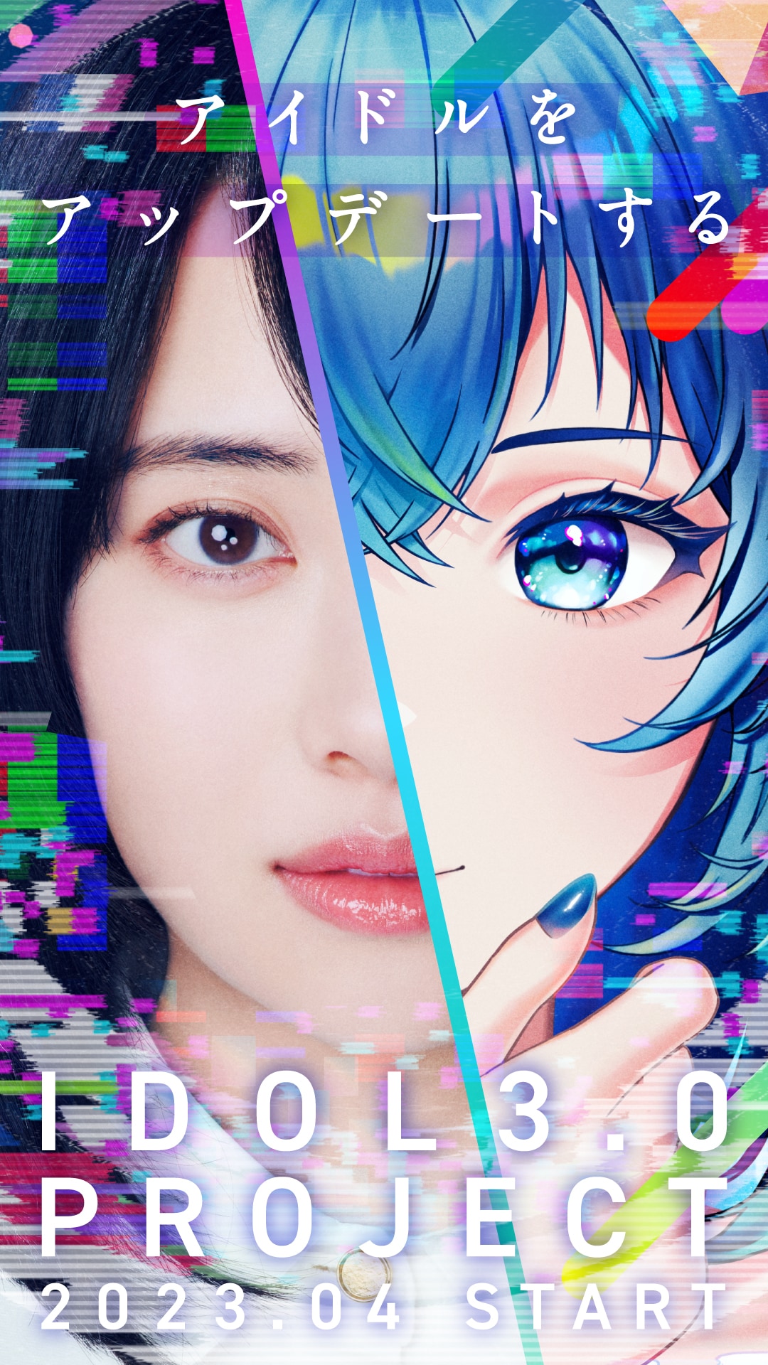 秋元康プロデュースの新アイドルプロジェクト募集開始、衣食住から進路