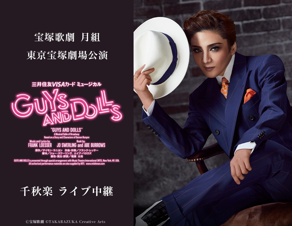 guysanddolls_tokyo.jpg?