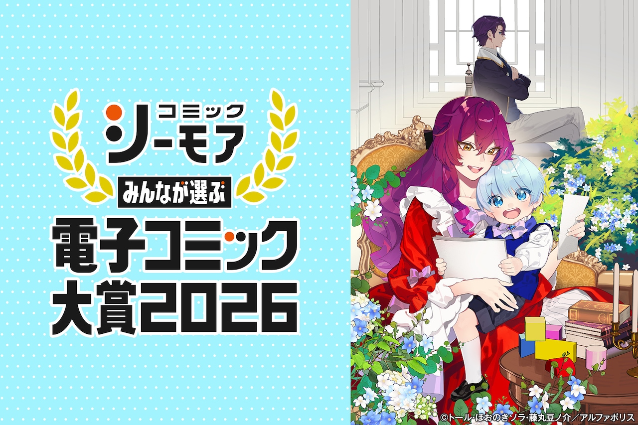 わたせせいぞうが大滝詠一「ロンバケ」40周年ポスター執筆、読売新聞に