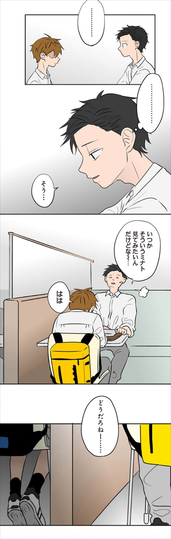 正反対な君と僕」「氷の城壁」の阿賀沢紅茶とお友達になりたい