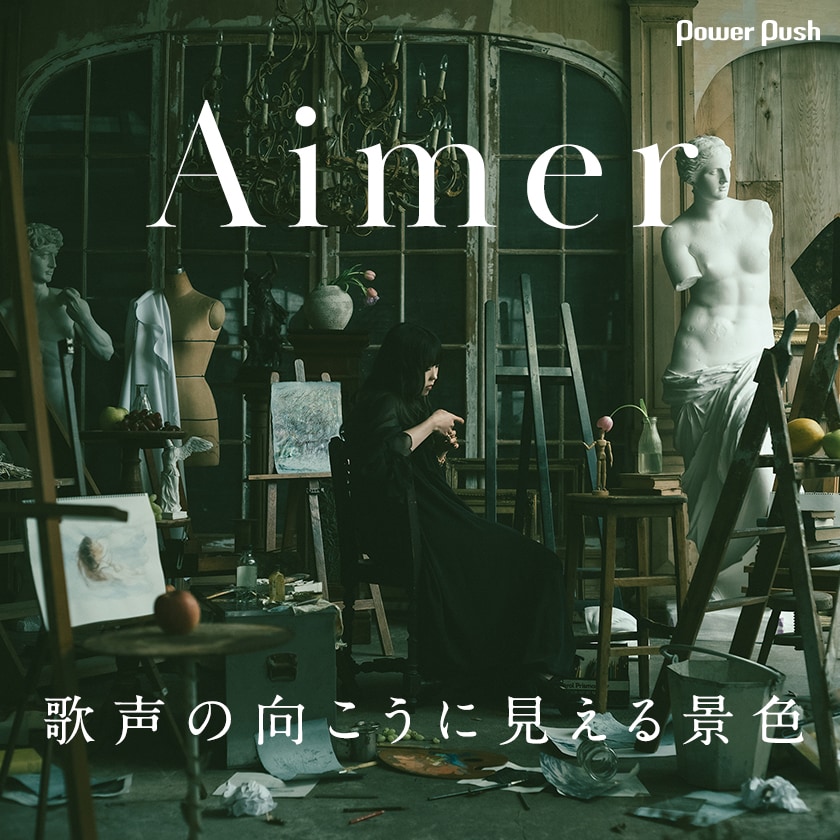 Aimer「遥か / 800 / End of All / Ref:rain -3 nuits ver