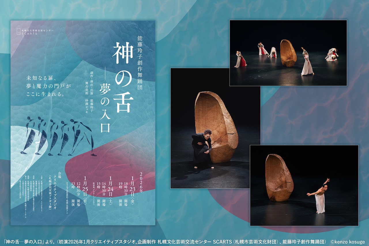 キングダム展」が山手線車両で！複製原画やネーム、ポスターでジャック