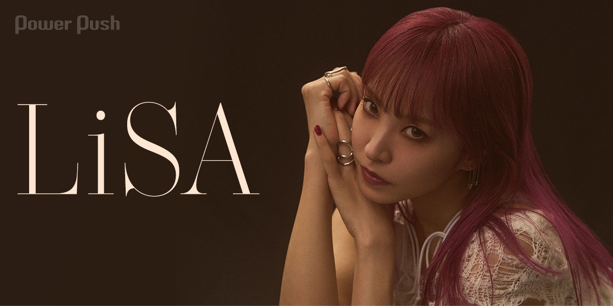 LiSA直筆 サイン入り ポスター当選通知付補強発送 残酷な夜に輝け 鬼滅