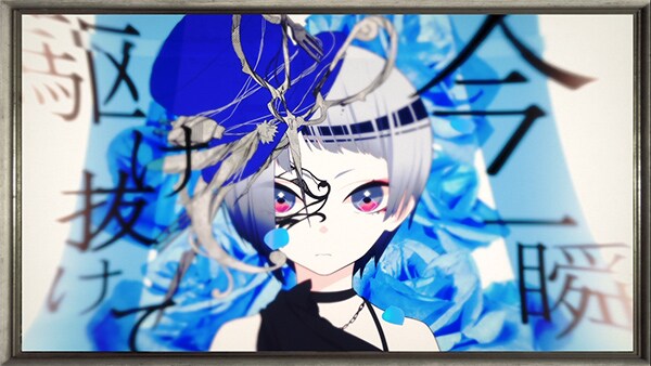 れをる「極彩色」特集 - 音楽ナタリー 特集・インタビュー