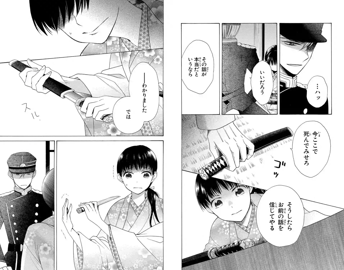 LaLa45周年特集「天堂家物語」斎藤けんインタビュー｜軍服の美男子で