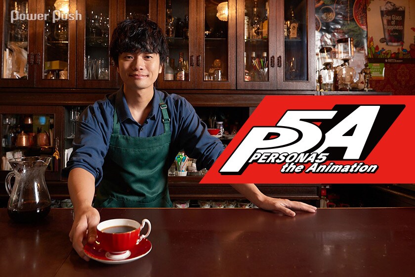 アニメ「ペルソナ5」特集 福山潤インタビュー - コミックナタリー 特集