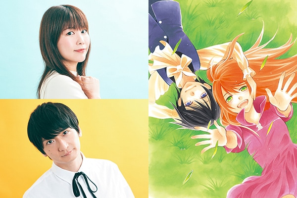 それでも世界は美しい」特集 椎名橙×前田玲奈（ニケ役）×島﨑信長