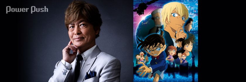 劇場版「名探偵コナン ゼロの執行人」特集 古谷徹（安室透役