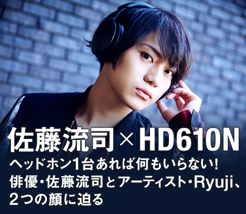 デジナタ連載 佐藤流司インタビュー - ステージナタリー 特集
