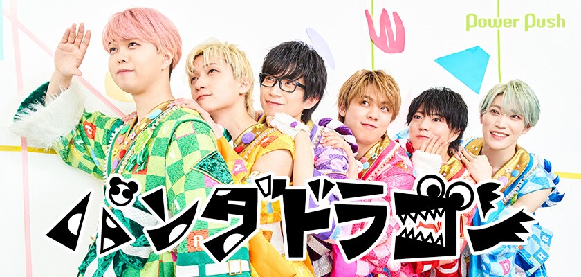 パンダドラゴン「じゃぱかわんだほ～」インタビュー｜日本の“KAWAII”を