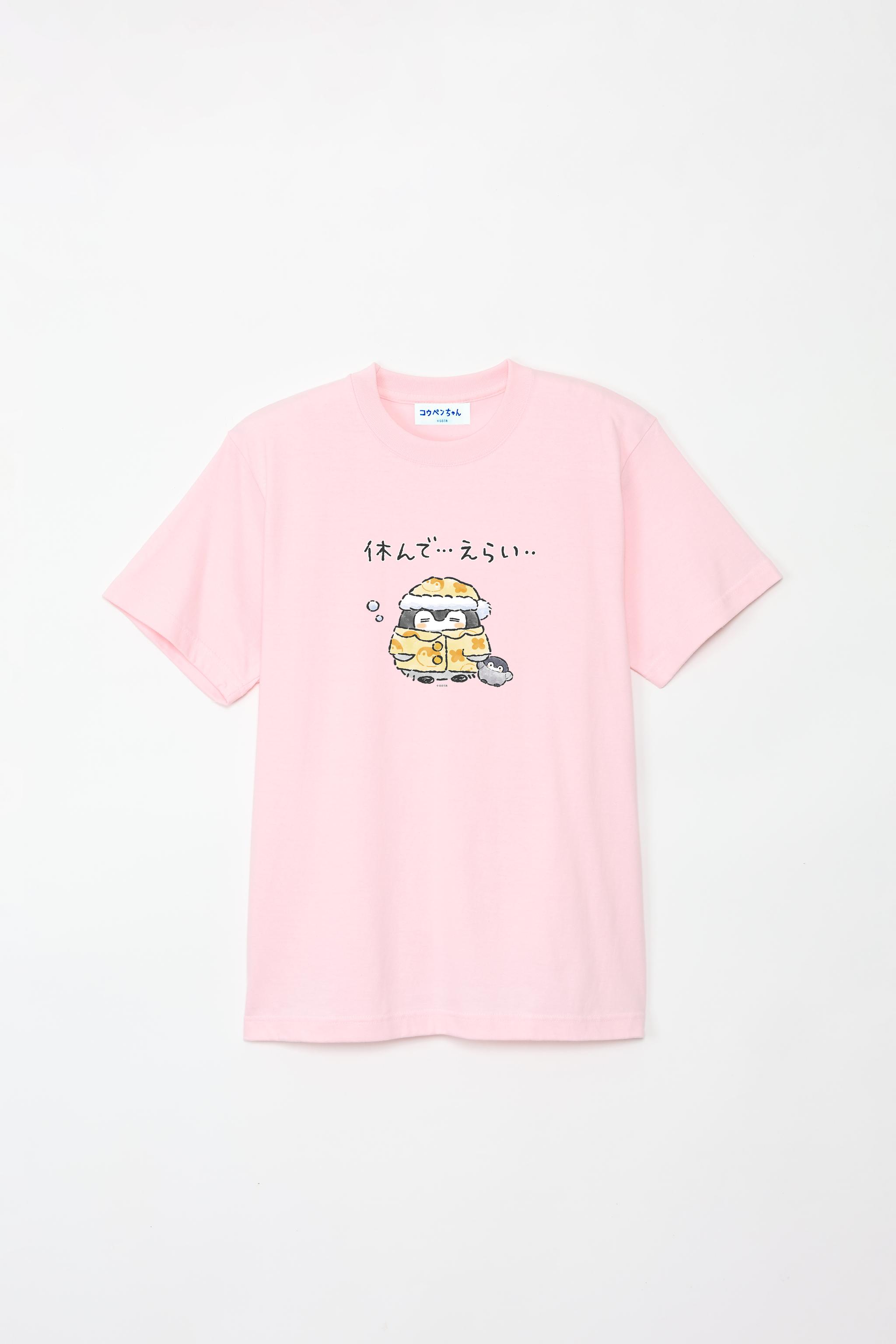 yasundeerai___09_2048x.png?v=