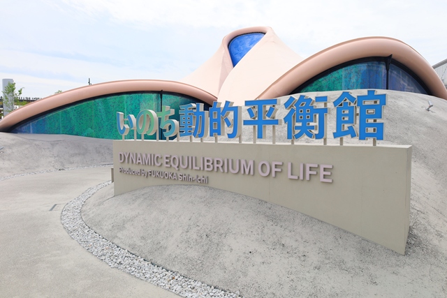 大阪・関西万博2025】いのち動的平衡館の裏技で入場！ | おでかけぶろぐ