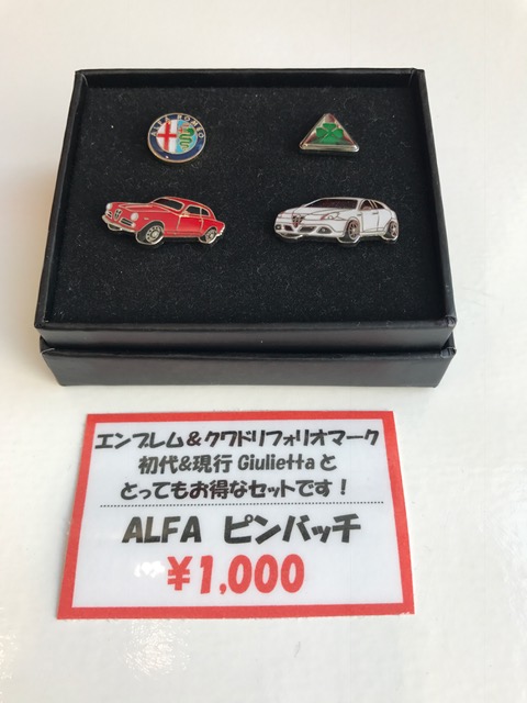 AlfaRomeoグッズ｜アルファ ロメオ心斎橋スタッフブログ｜Alfa Romeo