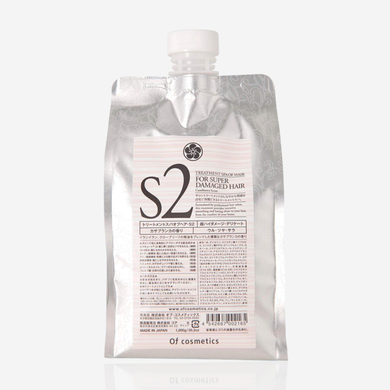 トリートメントスパオブヘア・S2