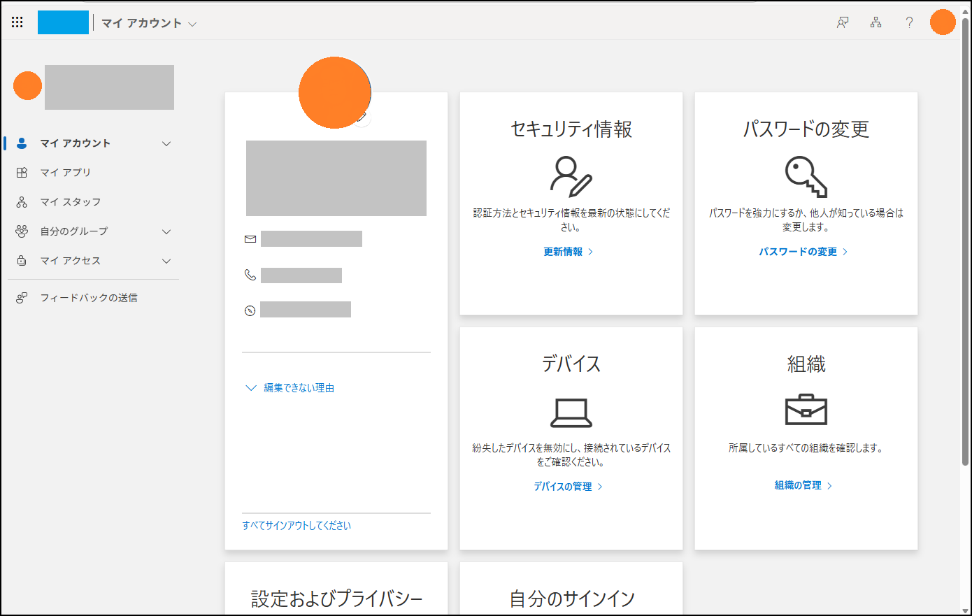 ゲスト参加している Microsoft 365 テナントを確認する | 365Room