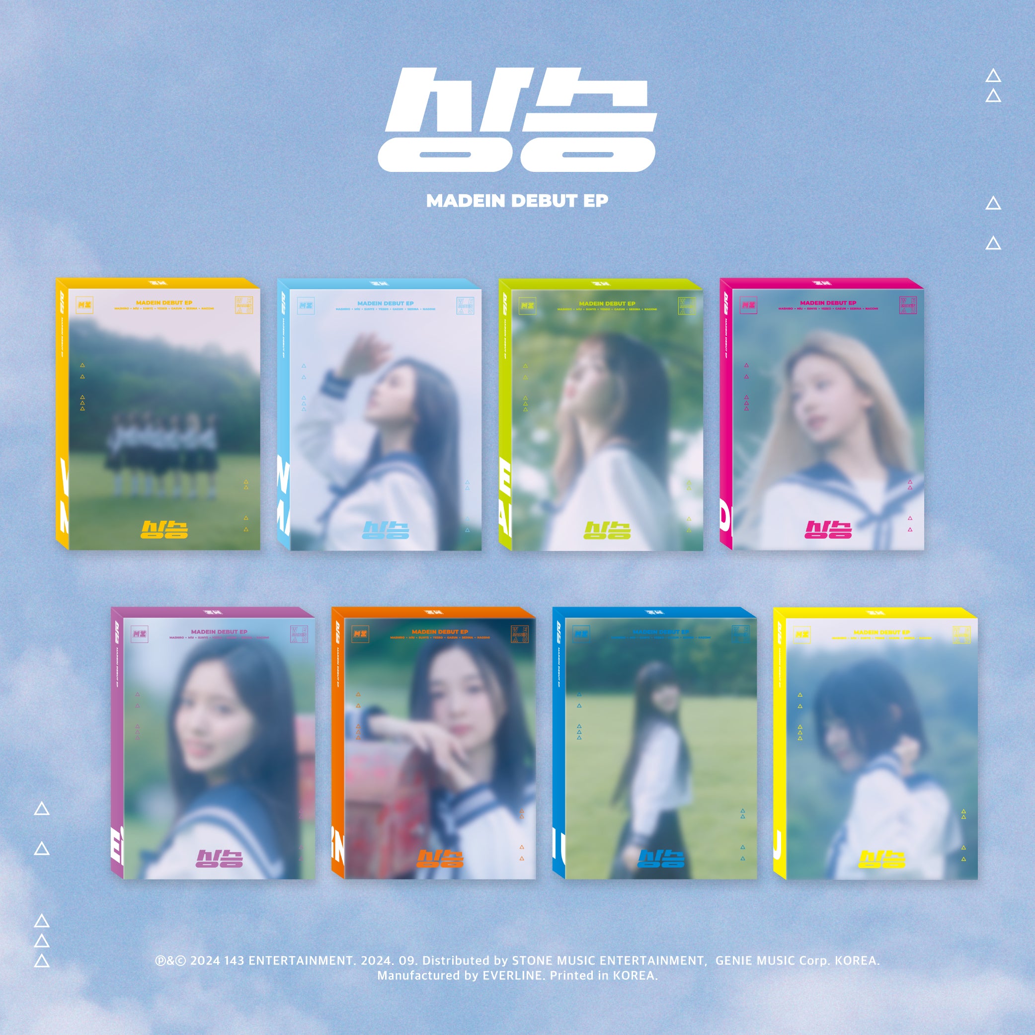 MADEIN DEBUT EP [상승(サンスン)] - 3種 ランダム / 特典会2部 – TRINITY