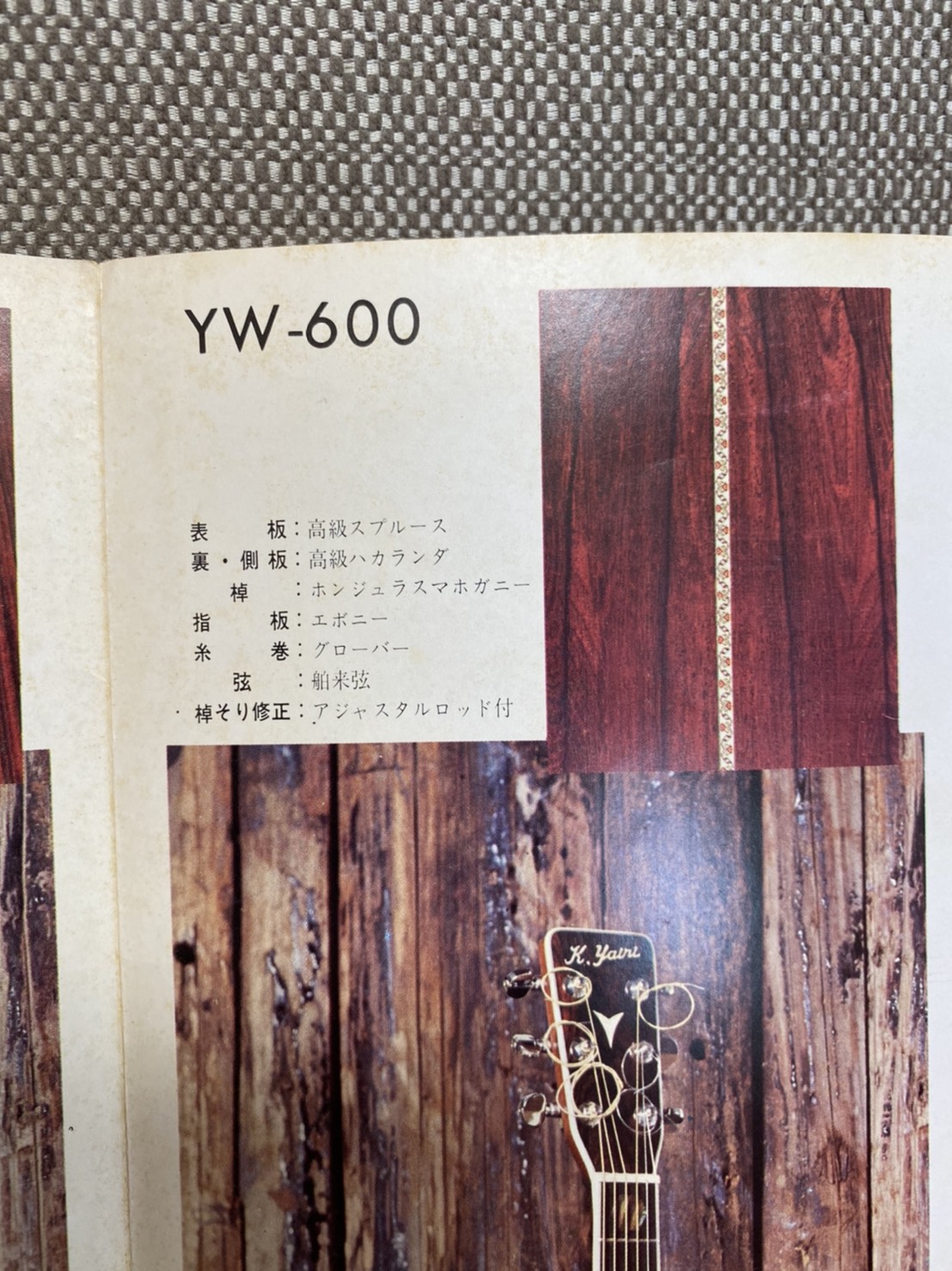 K.Yairi YW-500P（1980年）～その2: og3の自由帳