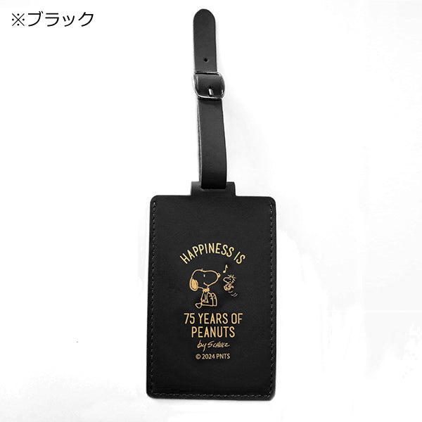 スヌーピー ネームタグ (75th)