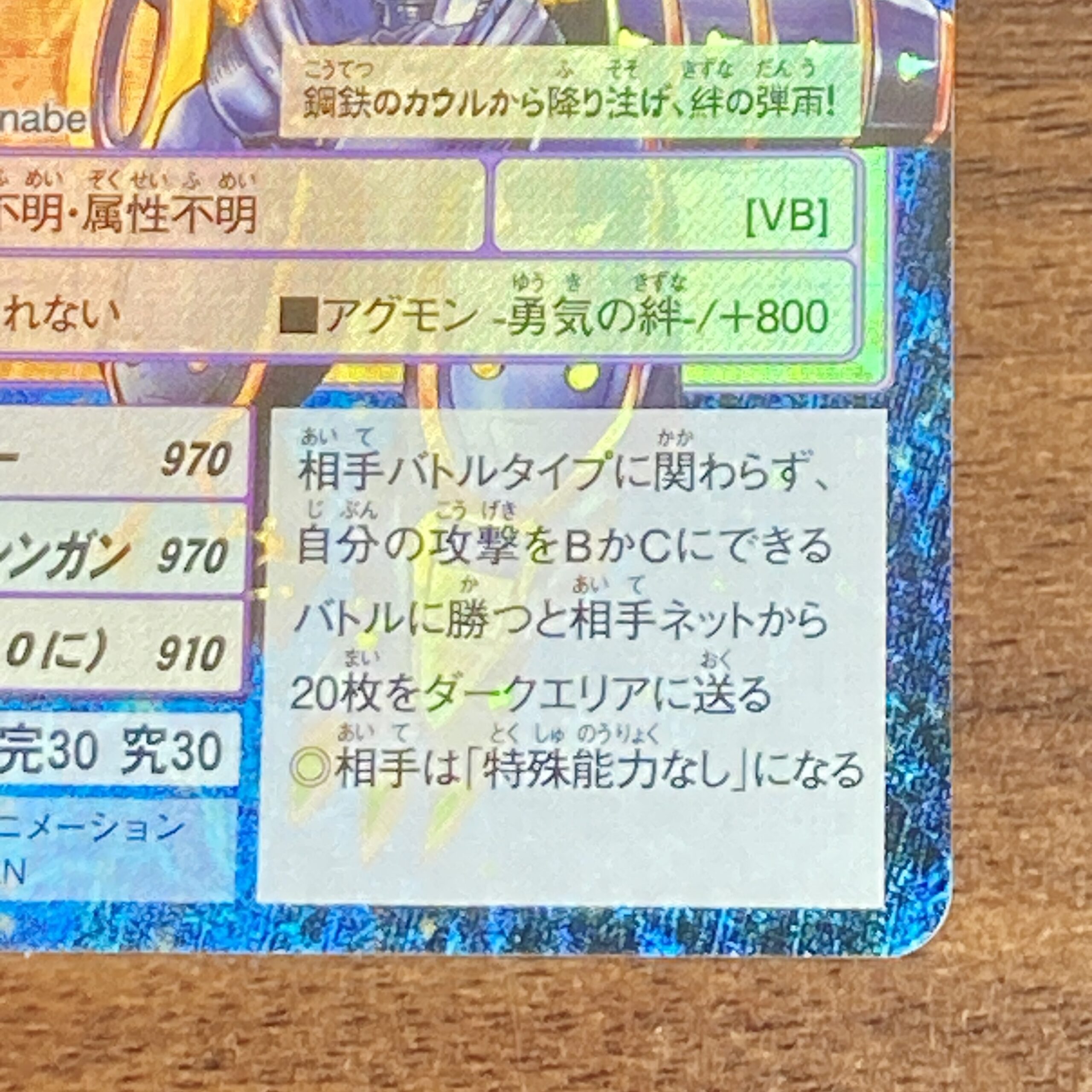 Re-147 ガブモン -友情の絆-】2020 – okaのデジモンカードリスト