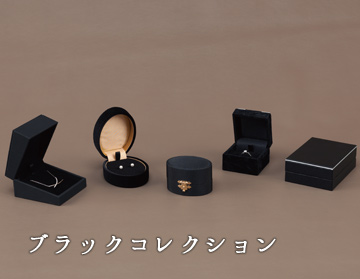 ジュエリーケース｜ほうせき箱屋さん | ジュエリーケースやジュエリー