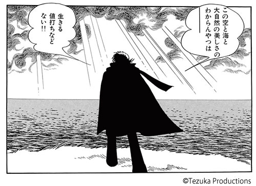 手塚治虫 ブラック・ジャック展 | 展覧会 | 沖縄県立博物館・美術館