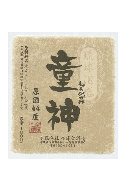 琉球泡盛 || 泡盛データベース | 【沖縄県酒造組合公式】