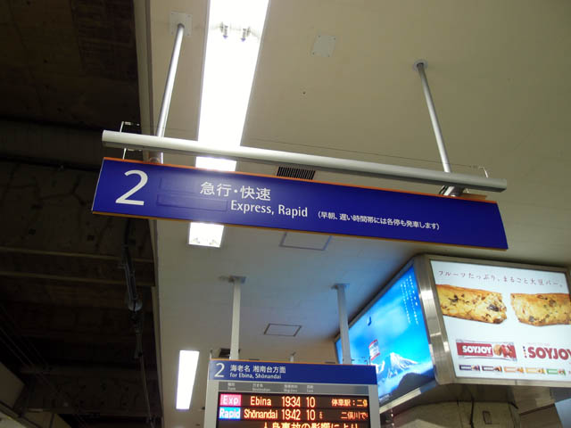 2014年2月12日相鉄線の案内板を見てみる(1) - おきらく娯楽工房