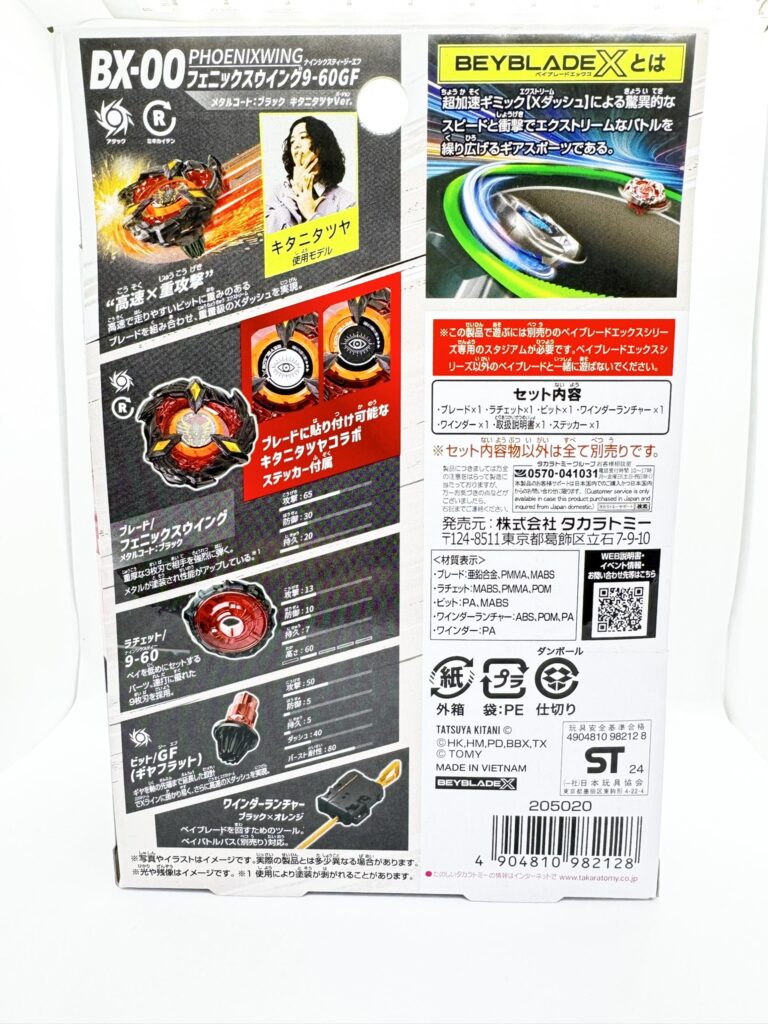 フェニックスウイング(メタルコート：ブラック キタニタツヤVer)開封