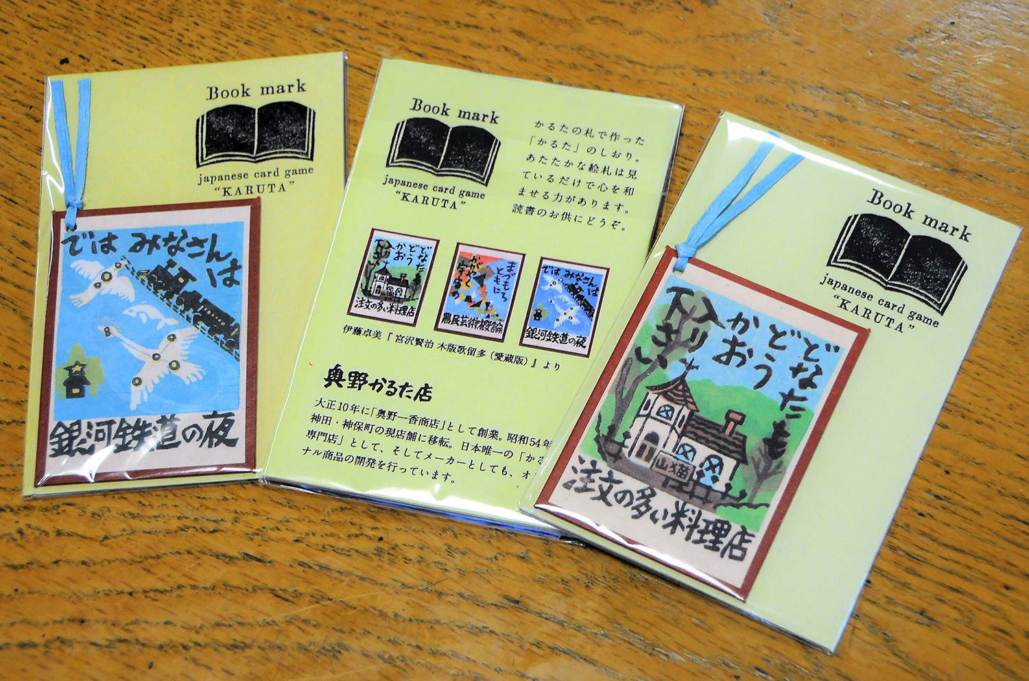 ご来店時クーポン提示で先着20名に「かるたのしおり」プレゼント