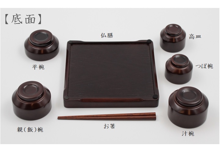 たわわ 仏膳セット ウォールナット 木製仏膳 モダン仏膳セット お供え