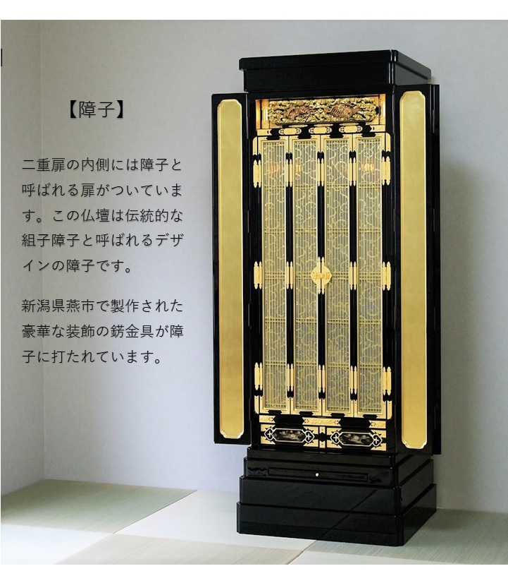 京型金仏壇 鳳凰18号 浄土真宗本願寺派 西本願寺 興正寺派