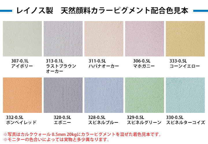 スイス天然漆喰 カルクウォール 大橋塗料オンラインショップ