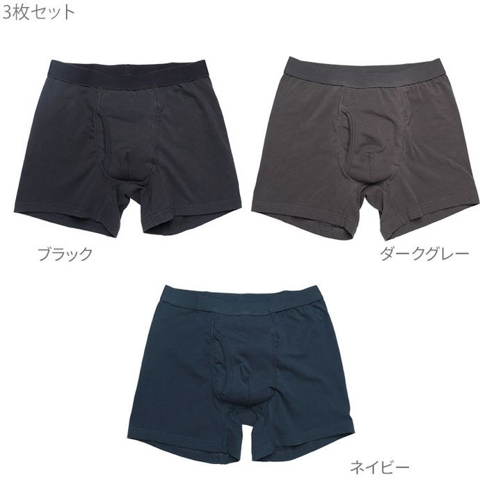 3枚組】安心ボクサーパンツ【30cc】前開きタイプ【LL/3L】尿漏れパンツ