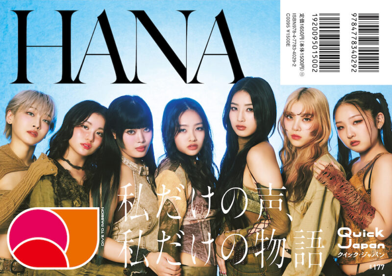 ぽんぽこ＆ピーナッツくん80ページ特集！記念グッズも発売 『Quick