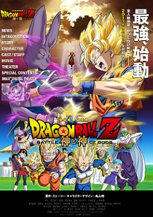 LD 劇場版 ドラゴンボール 最強への道 鳥山明 劇場版ドラゴンボールZ