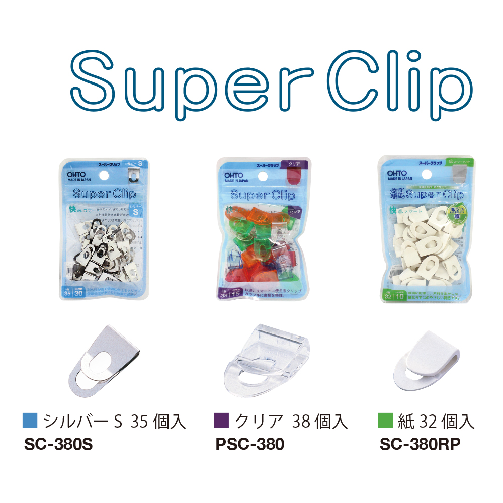 スーパークリップ 380 - OHTO